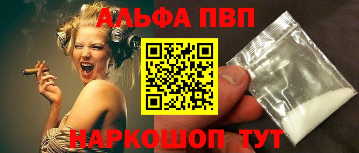 Alpha-PVP СК КРИС Великий Устюг