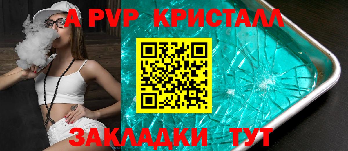 A PVP крисы CK  Alpha PVP мука  Alfa_PVP  Вход с VPN  Alpha PVP кристаллы  Великий Устюг 