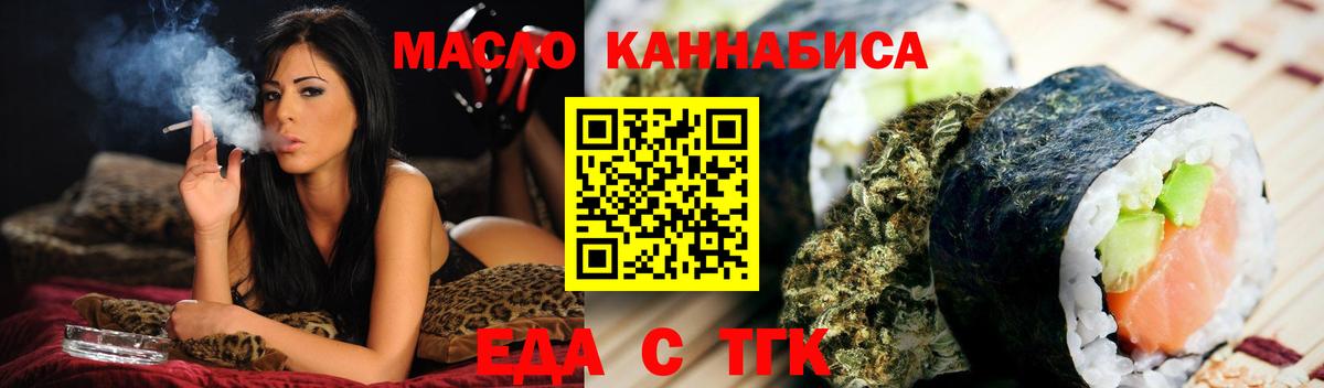 Великий Устюг  Печенье с ТГК конопля  Вход с VPN 