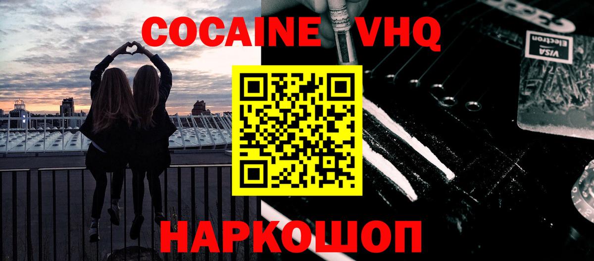 COCAIN Перу Великий Устюг