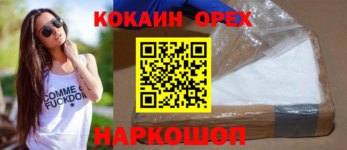 Кокаин  Вход с VPN  Великий Устюг  COCAIN FishScale 