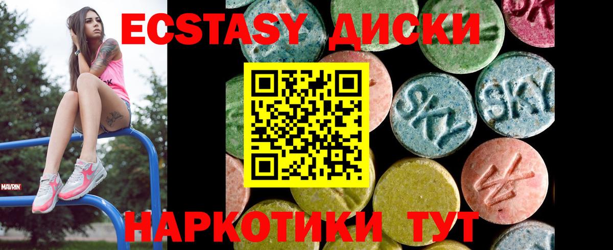 Ecstasy 99%  Ecstasy  Великий Устюг  Экстази louis Vuitton  Вход с VPN 