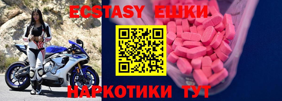 Ecstasy 280 MDMA Великий Устюг