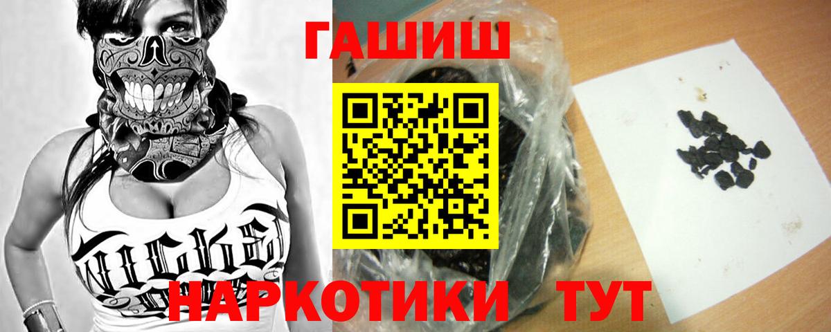 ГАШИШ VHQ  Вход с VPN  продажа наркотиков  Гашиш  Гашиш гарик  Великий Устюг 