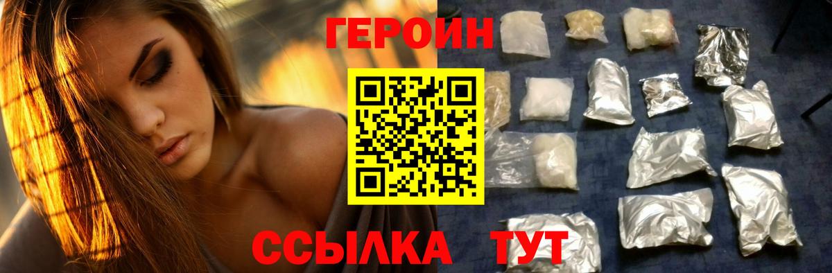 Героин гречка  Героин  Великий Устюг  Вход с VPN 