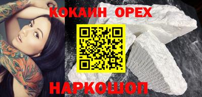 кокаин Краснокаменск