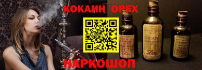кокаин Краснокаменск