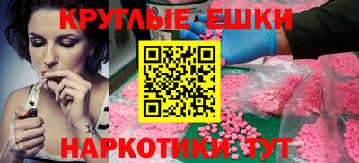 экстази Краснодар