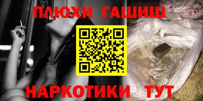 гашиш Краснознаменск