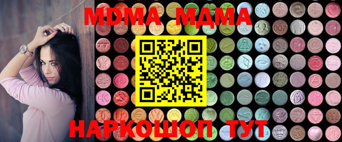 MDMA crystal Великий Устюг