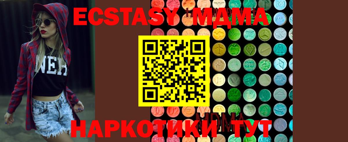 MDMA кристаллы  Вход с VPN  Великий Устюг 