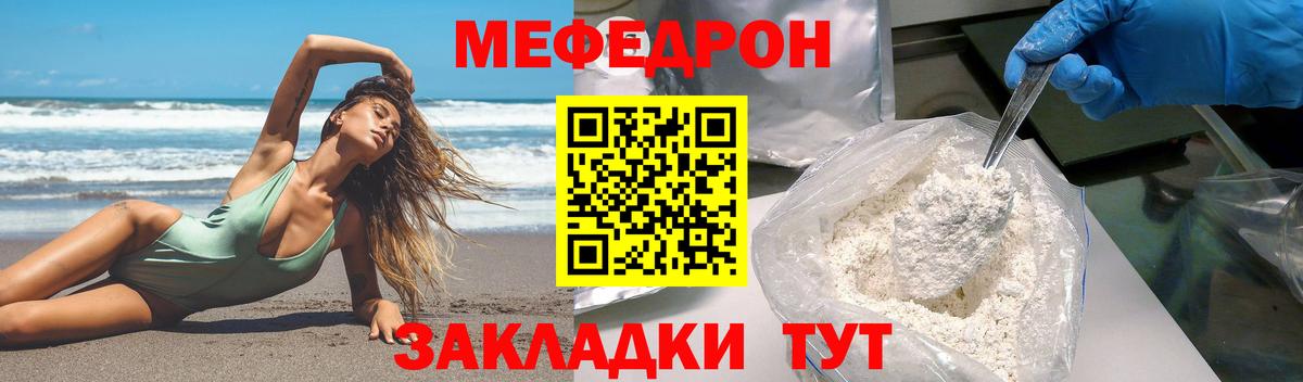 Великий Устюг  Мефедрон 4 MMC  KRAKEN сайт  Вход с VPN  Мефедрон  Мефедрон 