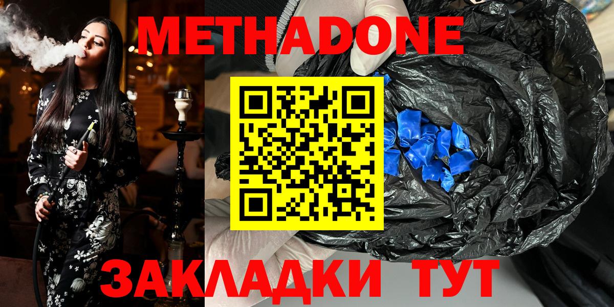 МЕТАДОН мёд Великий Устюг