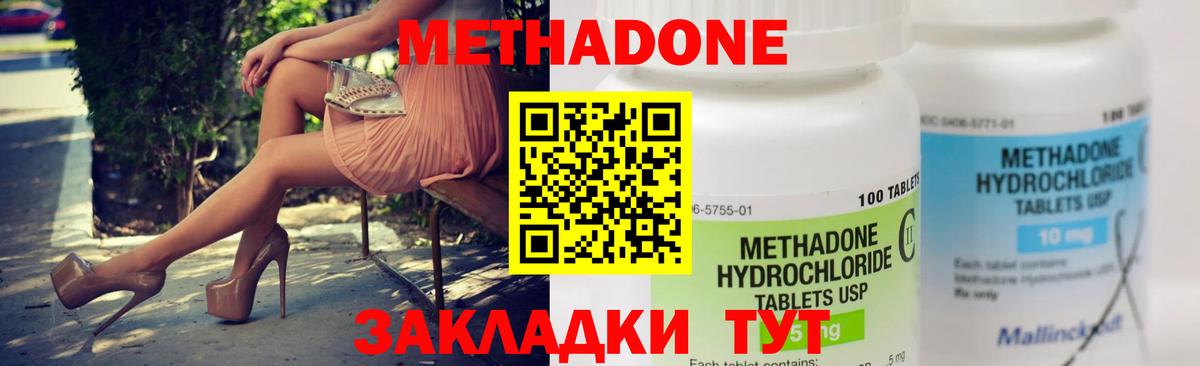 Великий Устюг  МЕТАДОН VHQ  Вход с VPN 