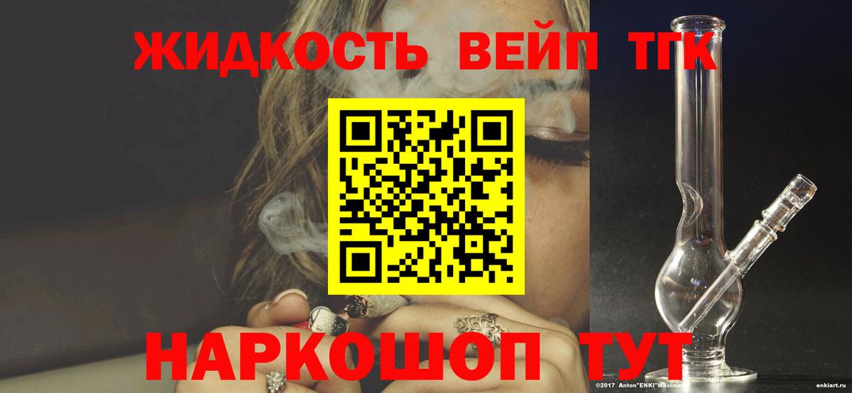 Дистиллят ТГК концентрат Великий Устюг